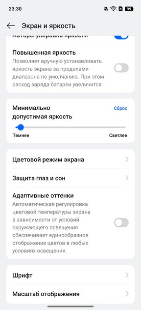 7000 мАч, три камеры по 50 Мп и 144 Гц: обзор realme 15 Pro — Дисплей. 2