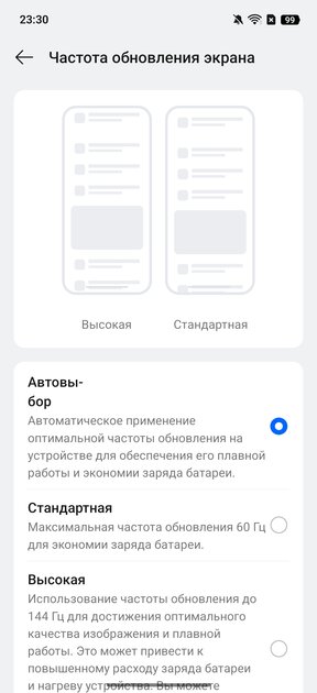 7000 мАч, три камеры по 50 Мп и 144 Гц: обзор realme 15 Pro — Дисплей. 3