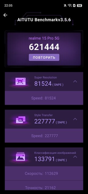 7000 мАч, три камеры по 50 Мп и 144 Гц: обзор realme 15 Pro — Производительность и тесты. 10