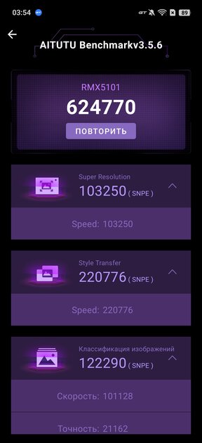 7000 мАч, три камеры по 50 Мп и 144 Гц: обзор realme 15 Pro — Производительность и тесты. 14