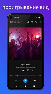 Alto Music 6.0.16. Скриншот 4