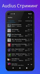 Alto Music 6.0.16. Скриншот 5