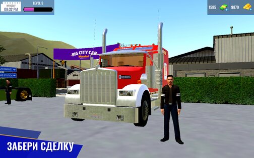 Truck Sales Simulator 0.4.4. Скриншот 16