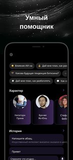 G.AI 2.7.0. Скриншот 2