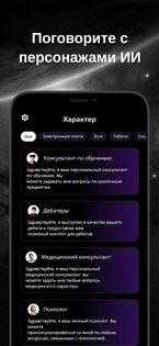 G.AI 2.7.0. Скриншот 3