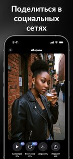 AURA AI – генератор фотографий 2.6.2. Скриншот 6