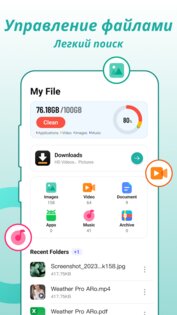 Fly Browser 2.1.0. Скриншот 3