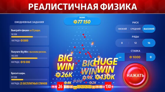 Plink от Pokerist 72.24.0. Скриншот 7