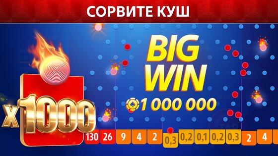 Plink от Pokerist 72.24.0. Скриншот 8