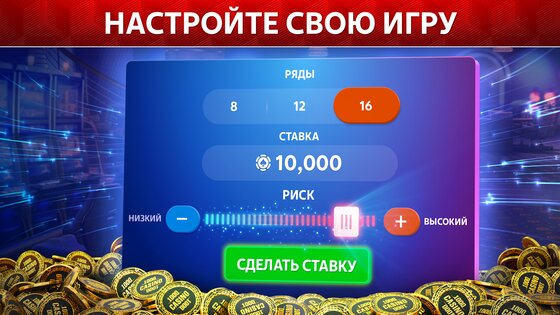 Plink от Pokerist 72.24.0. Скриншот 9