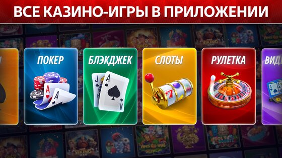 Plink от Pokerist 72.24.0. Скриншот 17