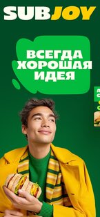 SUBJOY 112.20.40. Скриншот 1