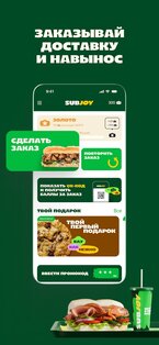 SUBJOY 112.20.40. Скриншот 4