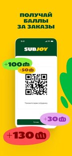 SUBJOY 112.20.40. Скриншот 5