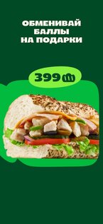 SUBJOY 112.20.40. Скриншот 6
