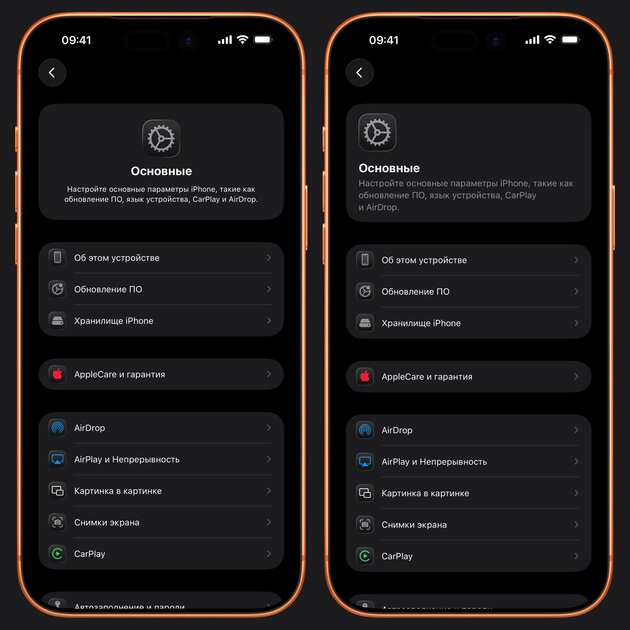 Больше стекла и исправления ошибок — Apple выкатила новую iOS 26.1 beta 2