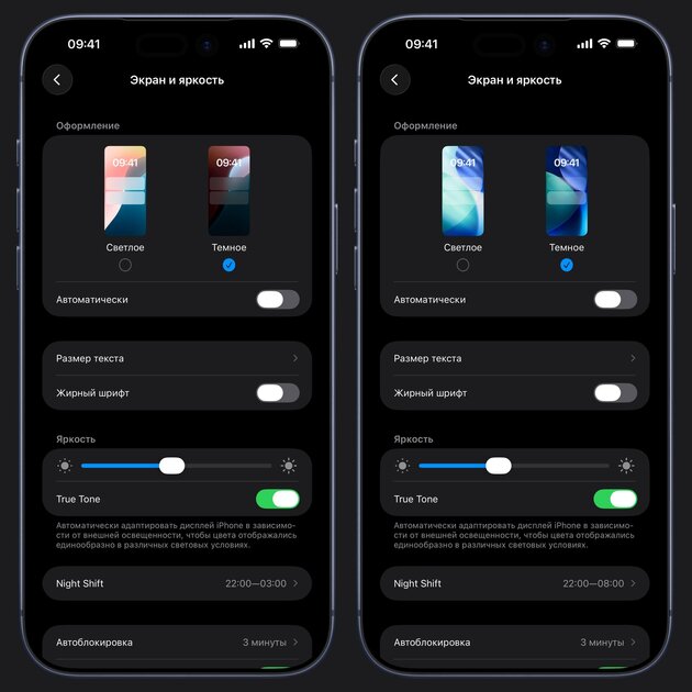 Больше стекла и исправления ошибок — Apple выкатила новую iOS 26.1 beta 2