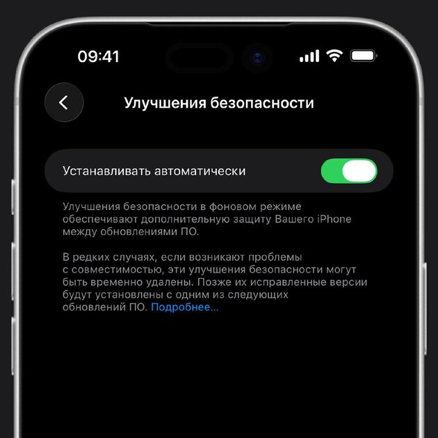 Больше стекла и исправления ошибок — Apple выкатила новую iOS 26.1 beta 2