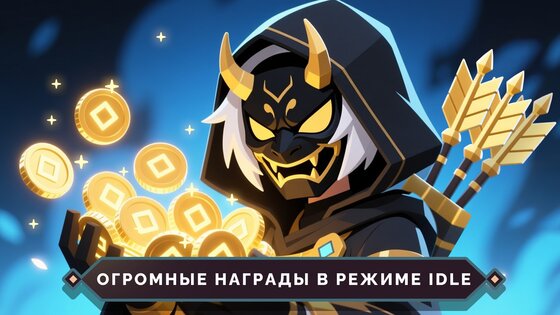 Arrow Quest: Idle defense RPG 0.3.115. Скриншот 7