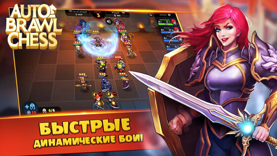 Auto Brawl Chess 39.0.7. Скриншот 7
