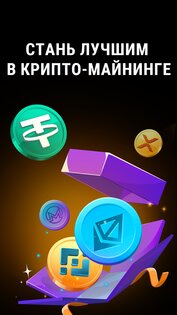 Crypto Miner Tycoon 1.5. Скриншот 2
