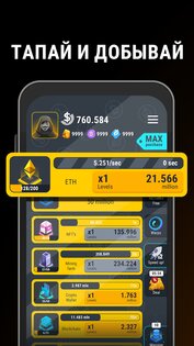 Crypto Miner Tycoon 1.5. Скриншот 5