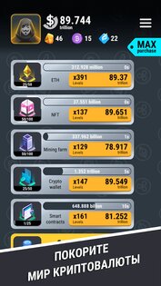 Crypto Miner Tycoon 1.5. Скриншот 23