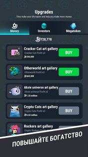 Crypto Miner Tycoon 1.5. Скриншот 28