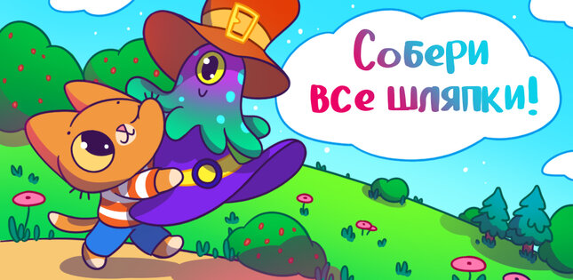 Шляпки Симбы 1.0.3. Скриншот 7
