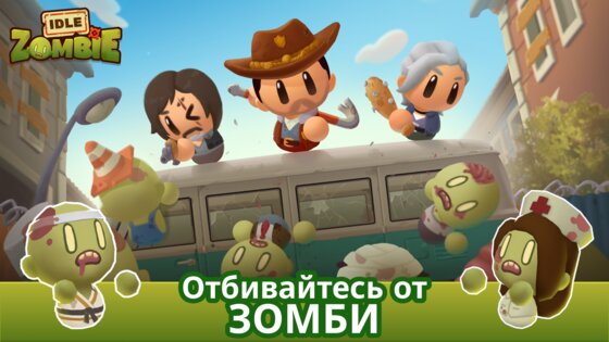 Idle Zombie: Survival Tycoon 1.8.7. Скриншот 5