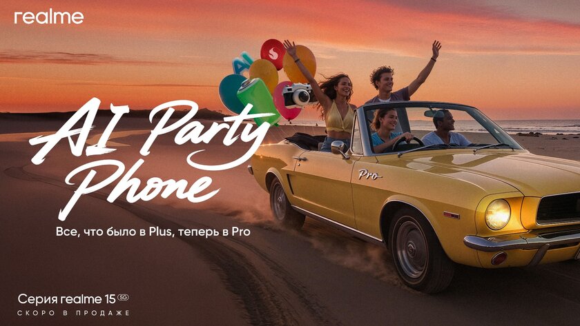 Российская премьера realme 15 состоится 21 октября — будут три модели с передовыми камерами