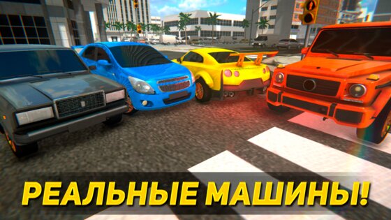 Суета по городу. Гонки онлайн 2.1.9. Скриншот 2