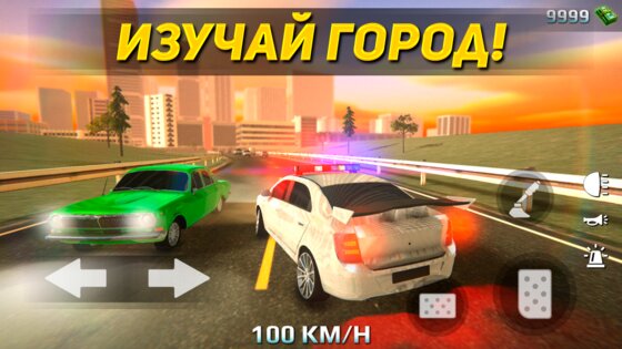 Суета по городу. Гонки онлайн 2.1.9. Скриншот 5