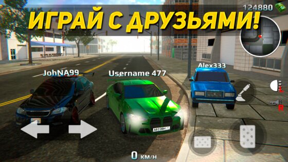 Суета по городу. Гонки онлайн 2.1.9. Скриншот 6