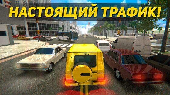 Суета по городу. Гонки онлайн 2.1.9. Скриншот 9