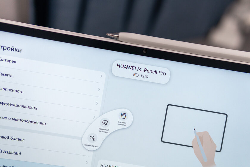 Не только для развлечений, но и для усердной работы: обзор HUAWEI MatePad 12X