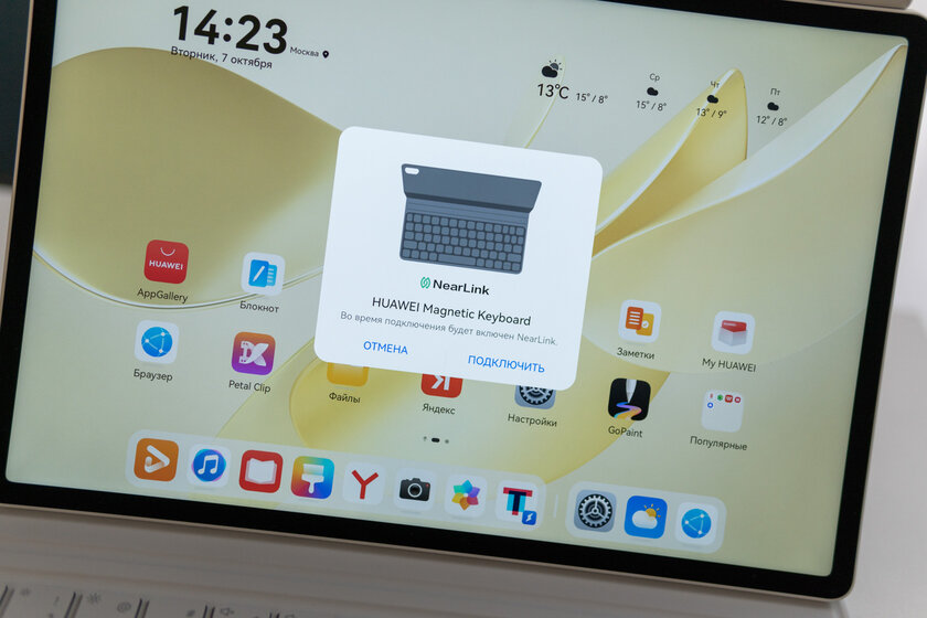 Не только для развлечений, но и для усердной работы: обзор HUAWEI MatePad 12X