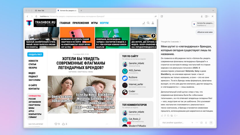 ИИ-браузер Dia от разработчиков нашумевшего Arc теперь можно скачать без инвайтов: что умеет