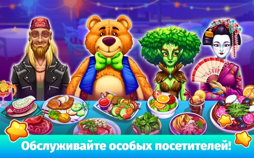 Cooking Festival 1.4.0. Скриншот 11