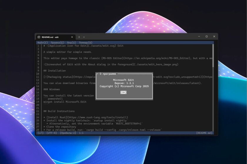 Microsoft встроила в Windows 11 замену «Блокнота»: текстовой редактор Edit