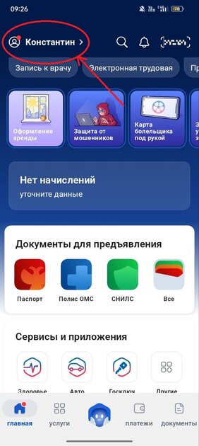 Как установить запрет на сим-карты через Госуслуги — чтобы не заключали договоры связи: инструкция — Как узнать, сколько сим карт оформлено на человека. 1