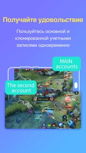 Parallel App 5.8.6. Скриншот 3