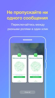 Parallel App 5.8.6. Скриншот 4