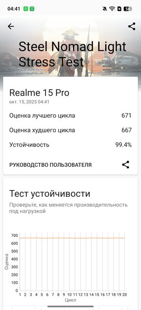 7000 мАч, три камеры по 50 Мп и 144 Гц: обзор realme 15 Pro