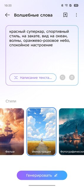 Ультратонкий смартфон с приличной батареей и забавной подсветкой: обзор TECNO SPARK Slim — Производительность и тесты. 6