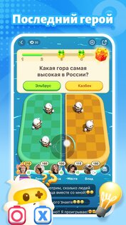 TopTop 3.25.2.ru. Скриншот 3