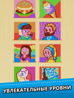 Идеальный стежок 1.1.19. Скриншот 14