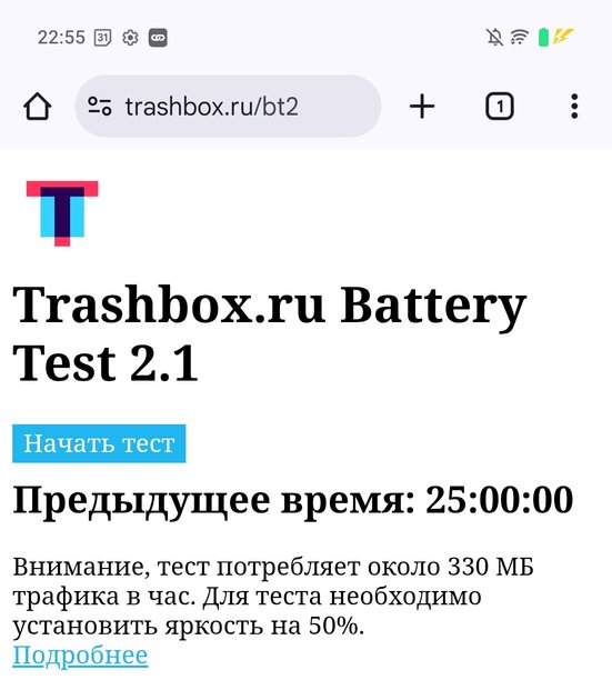 Отличный баланс! Обзор iQOO Z10R с большой батареей и быстрым чипом — Автономность. 1