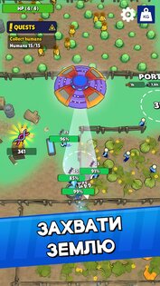 Invaders Legacy: Инопланетяне 50.0. Скриншот 11