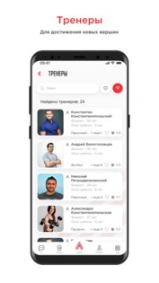 Московский спорт 3.2.0. Скриншот 5